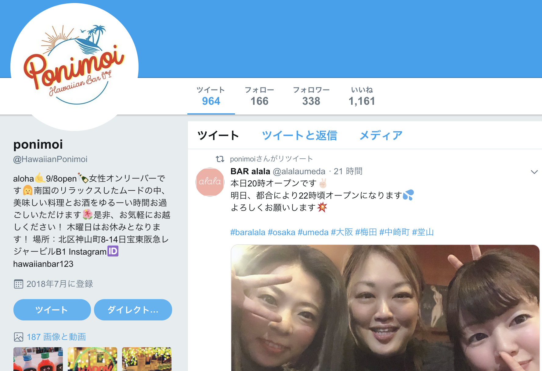 ponimoi（大阪・梅田レズビアンバー）口コミ・評判を調べてみた！｜レズビアン風俗ナビ